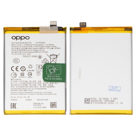 Акумулятор BLPA21 для Oppo A18, Li Polymer, 3,87 B, 5000 мАг, Original PRC 